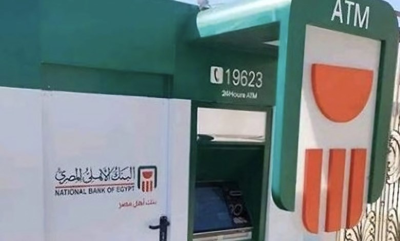 ماكينات الصراف الآلي