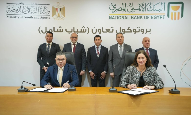 البنك الأهلي المصري يطلق مبادرة “شباب شامل” بالتعاون مع وزارة الشباب والرياضة
