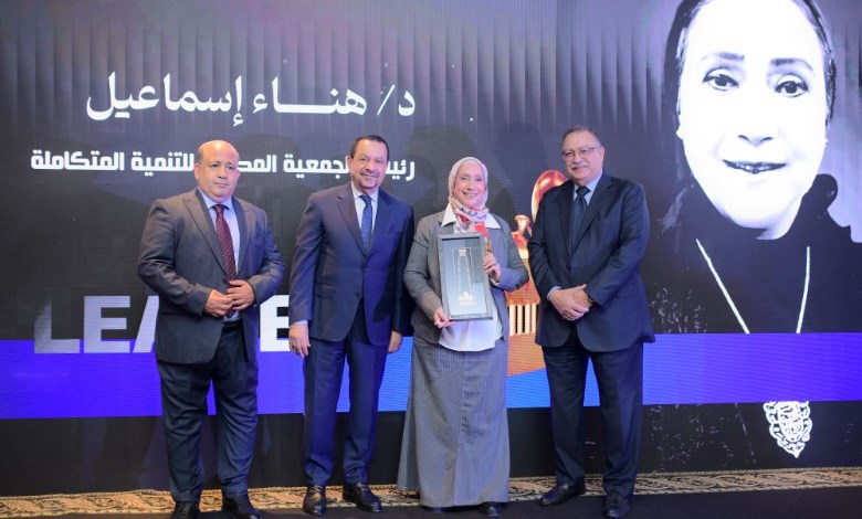 LEADERS AWARD تكرم هناء اسماعيل رئيس الجمعية المصرية للتنمية المتكاملة بقلادة توت عنخ امون
