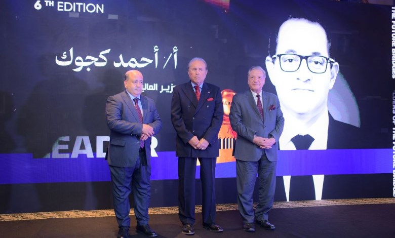 LEADERS AWARD تكرم أحمد كجوك وزير المالية بقلادة توت عنخ آمون