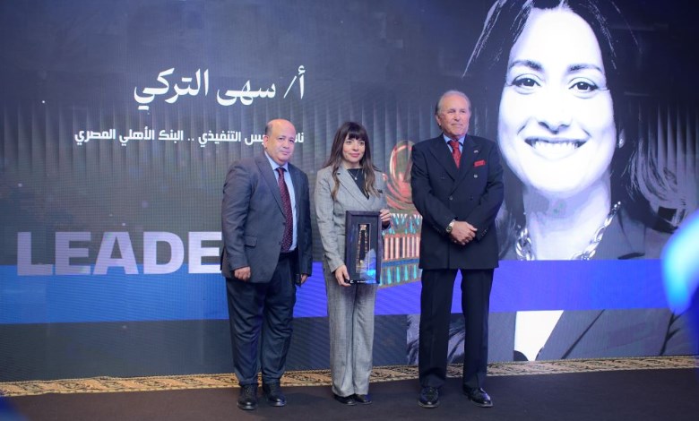 LEADERS AWARD تكرم سهى التركى نائب رئيس البنك الأهلى  بقلادة توت عنخ آمون