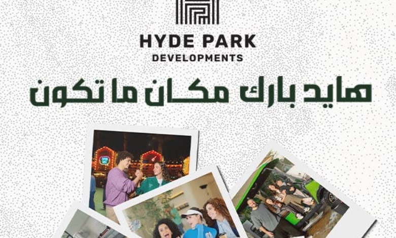 هايد بارك