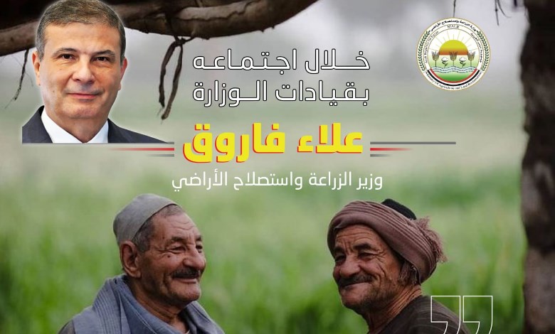 وزير الزراعة 