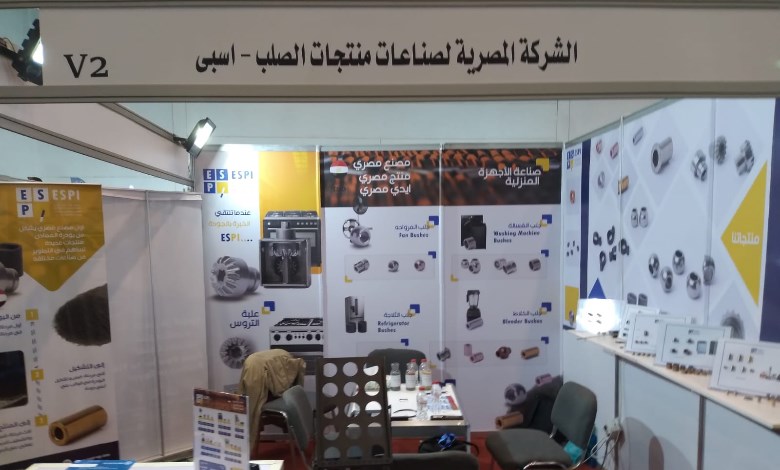 الشركة المصرية لصناعة الصلب"اسبى"