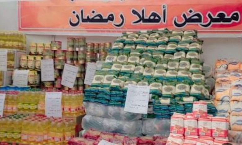 معارض أهلا رمضان 2026