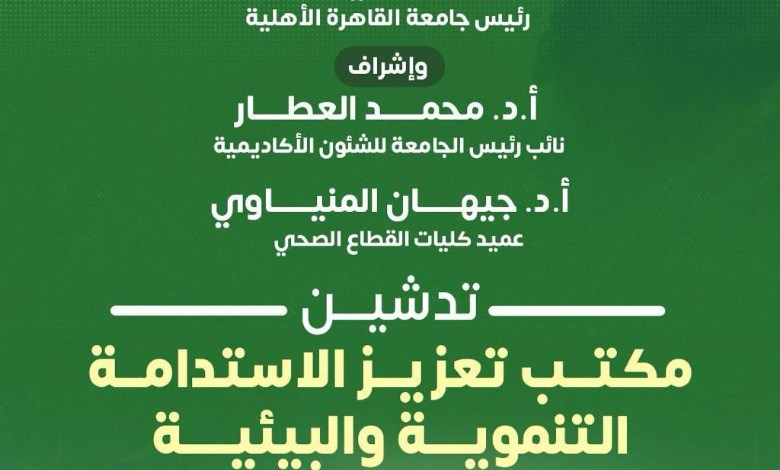  تدشين المكتب 