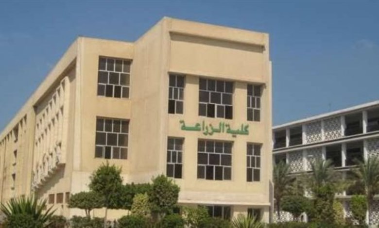 كلية الزراعة