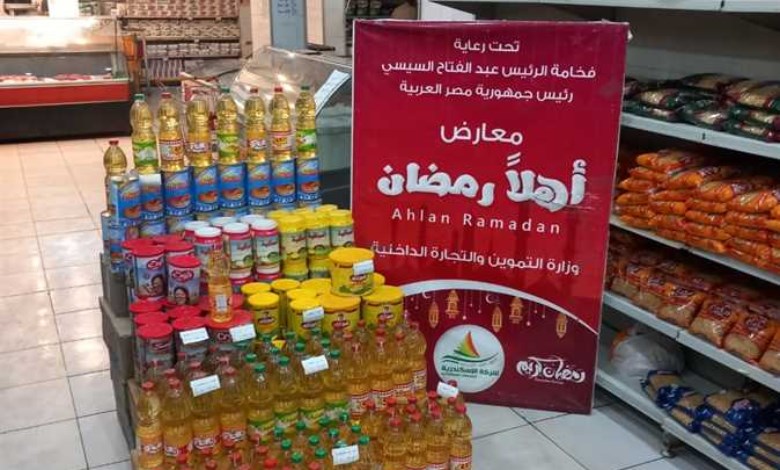 معارض أهلا رمضان