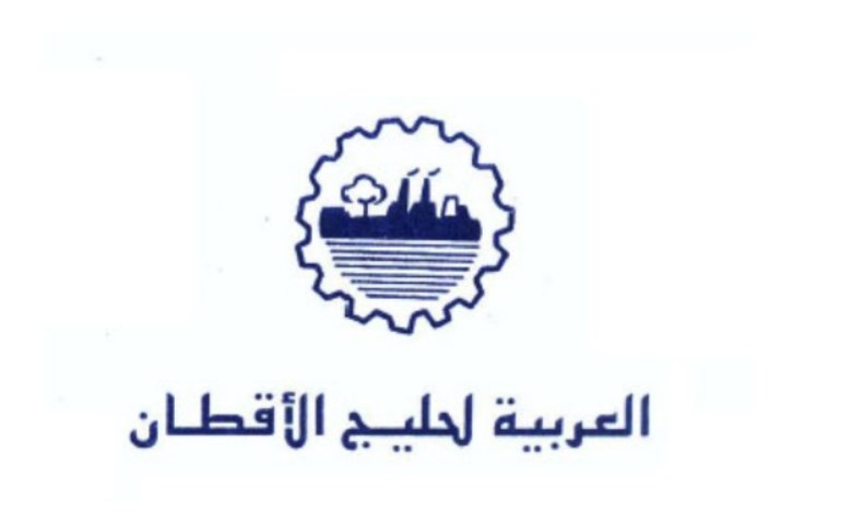 العربية لحليج الأقطان