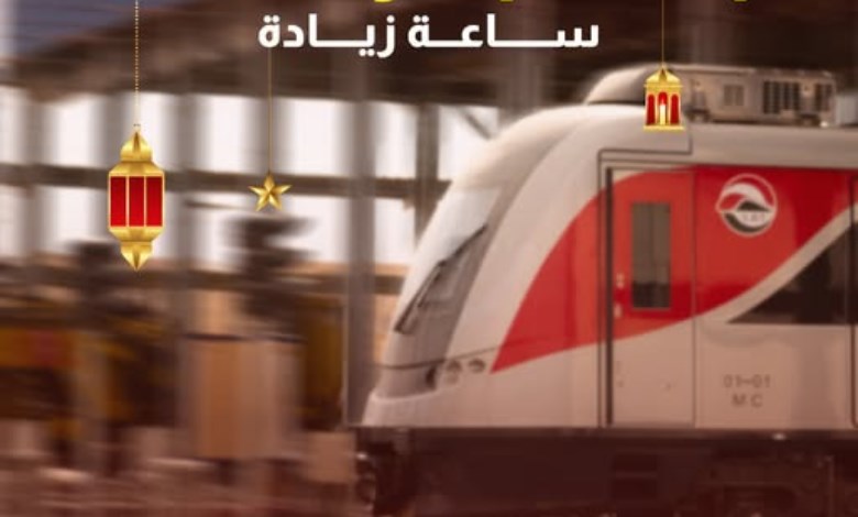 قطار العاصمة 