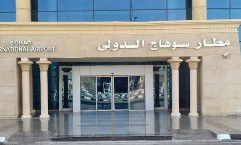 مطار سوهاج الدولى 