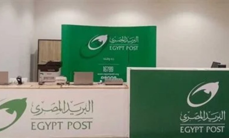 البريد المصري 