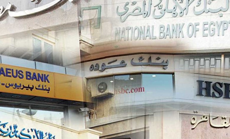 إجازة البنوك 