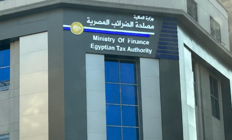 مصلحة الضرائب المصرية 