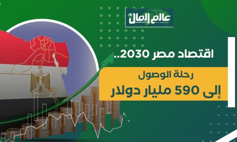 اقتصاد