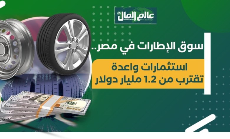 إطارات