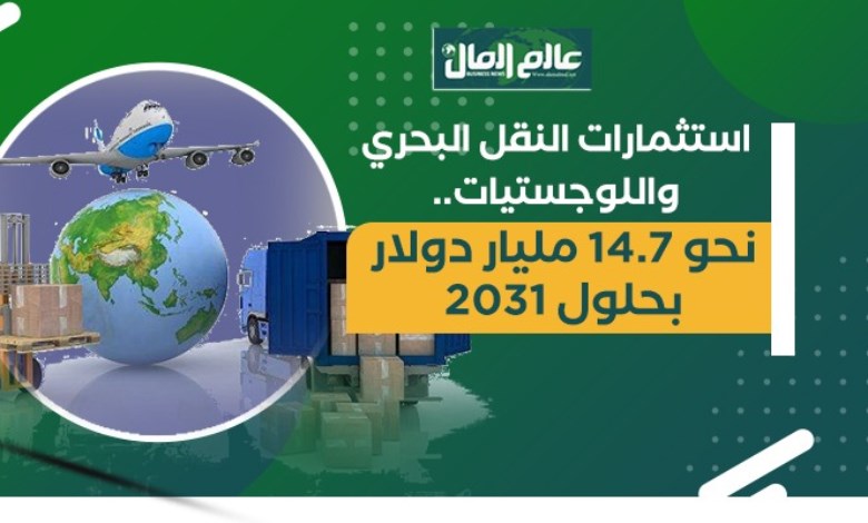 النقل البحري