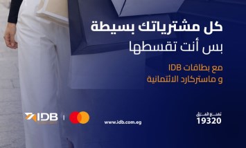 بنك التنمية الصناعية 