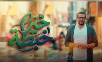 خبطة خير 