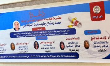 إعلام المنصورة تمنح الباحث محمد التوطنجي الدكتوراه 