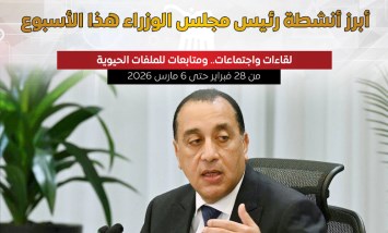 أبرز أنشطة رئيس مجلس الوزراء