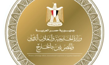 وزارة الخارجية