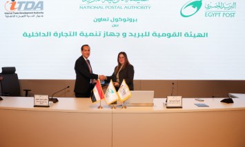 البريد المصري" و"جهاز تنمية التجارة الداخلية"