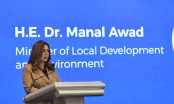 وزيرة التنمية المحلية والبيئة