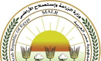 وزارة الزراعة