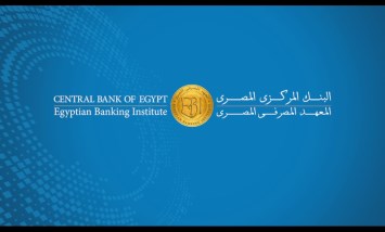 كورسات المعهد المصرفي 2026 