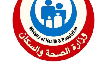 وزارة الصحة