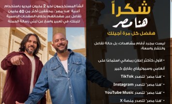 هنا مصر 