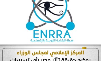 تسريبات نووية