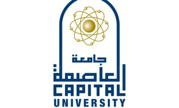 جامعةالعاصمة