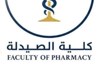 كلية الصيدلة