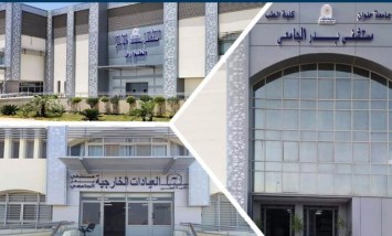 مستشفى بدر الجامعي