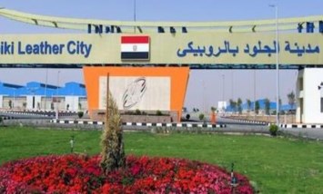 مدينة الجلود بالروبيكى
