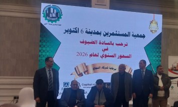 حفل سحور جمعية مستثمري السادس من أكتوبر 