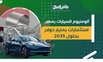ألمنيوم