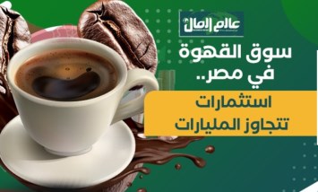 قهوة 