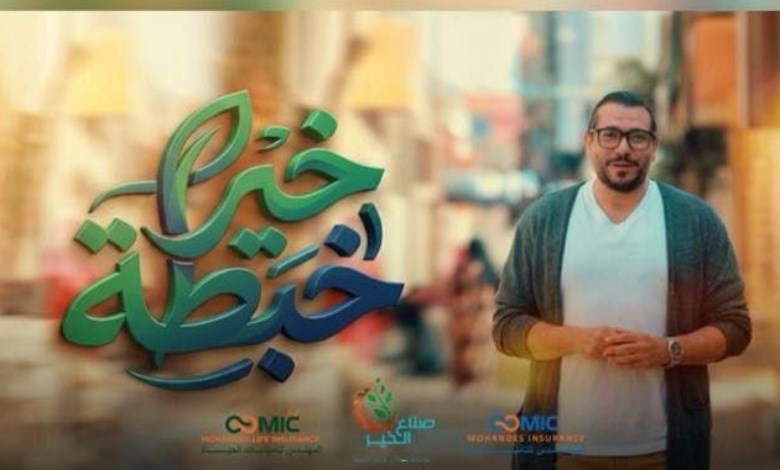 خبطة خير 