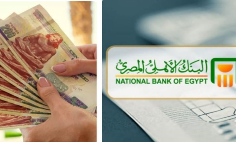  شهادات البنك الأهلي البلاتينية