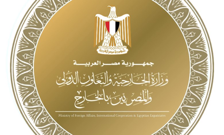 وزارة الخارجية