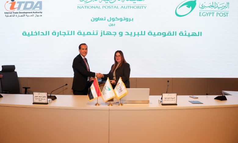البريد المصري" و"جهاز تنمية التجارة الداخلية"