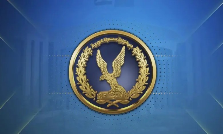  وزارة الداخلية