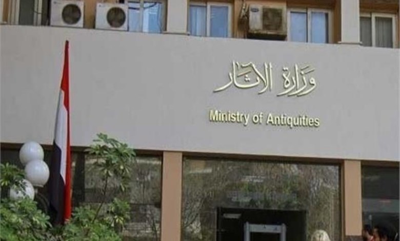  وزارة السياحة والآثار