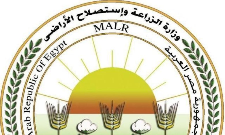 وزارة الزراعة