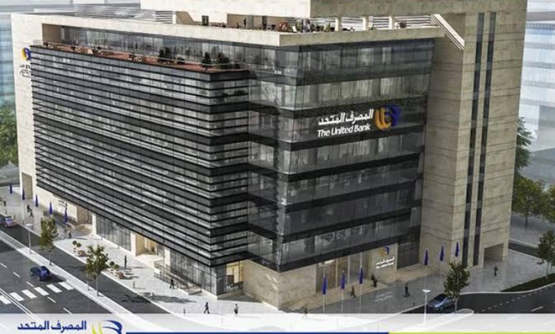 المصرف المتحد 
