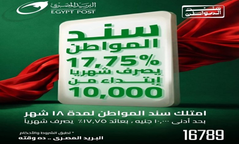 سند المواطن 