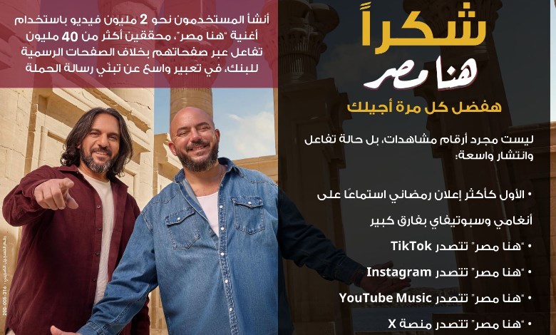 هنا مصر 